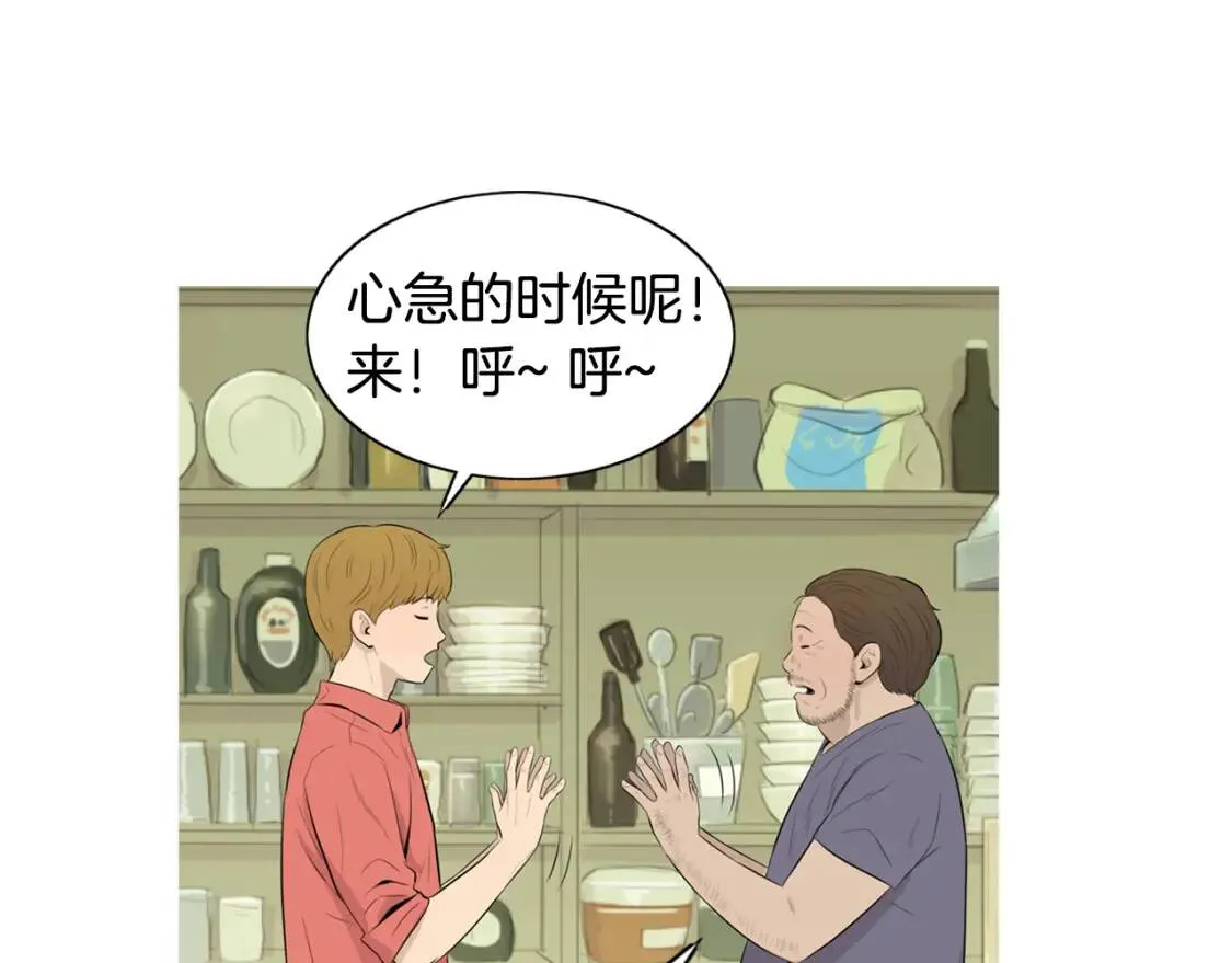 第二季 第31话 做Tsuyu 第27页