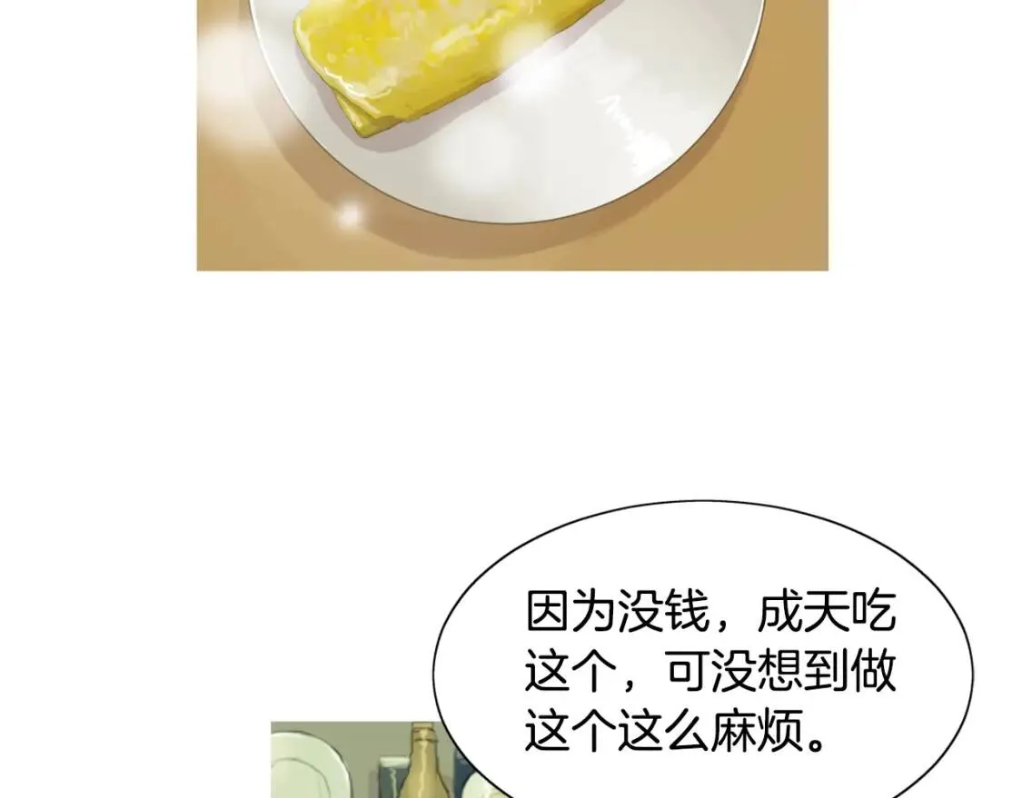第二季 第31话 做Tsuyu 第34页