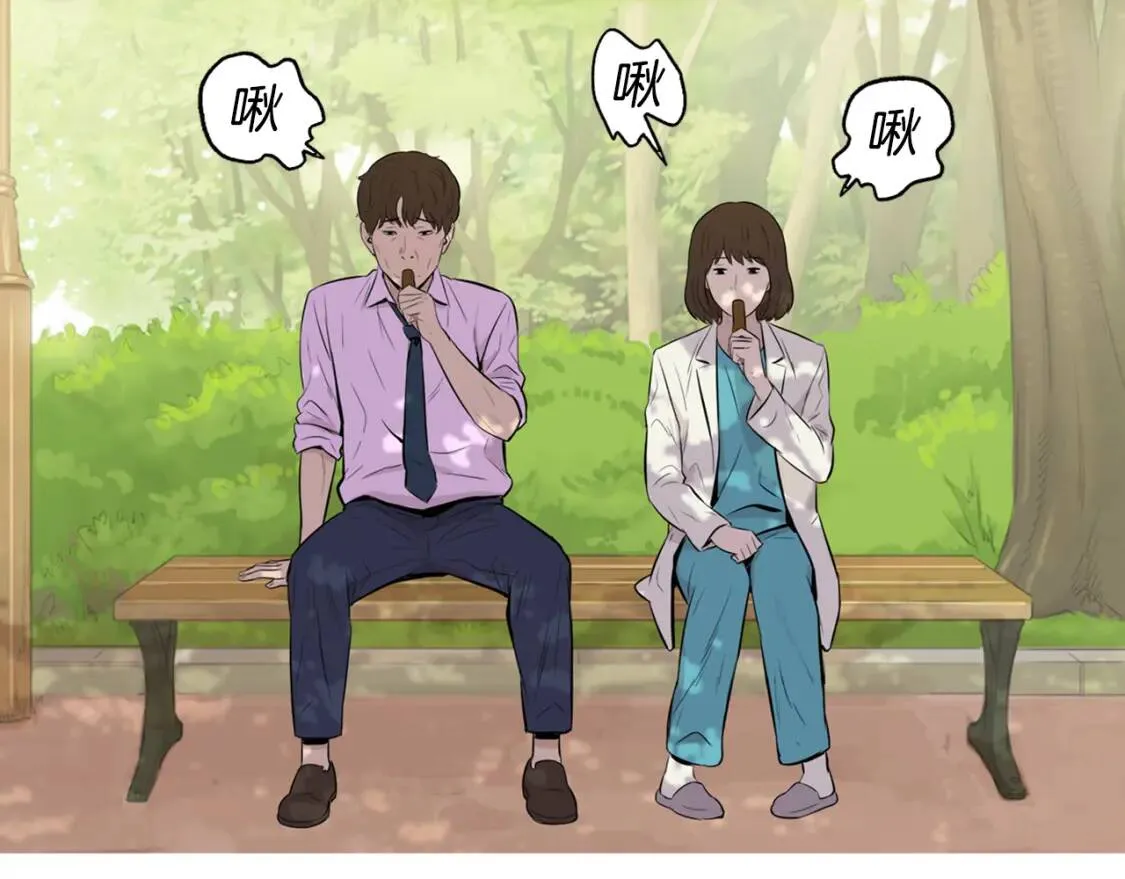 第二季 第31话 做Tsuyu 第43页