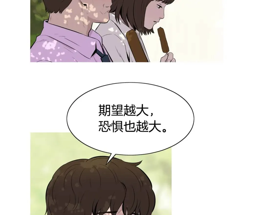 第二季 第31话 做Tsuyu 第45页