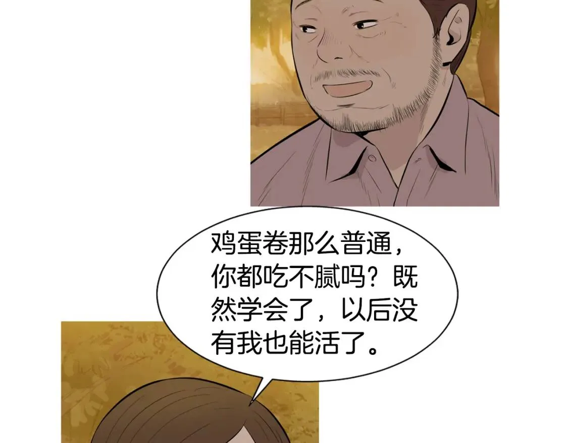 第二季 第31话 做Tsuyu 第55页