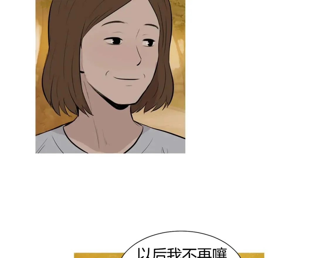 第二季 第31话 做Tsuyu 第56页