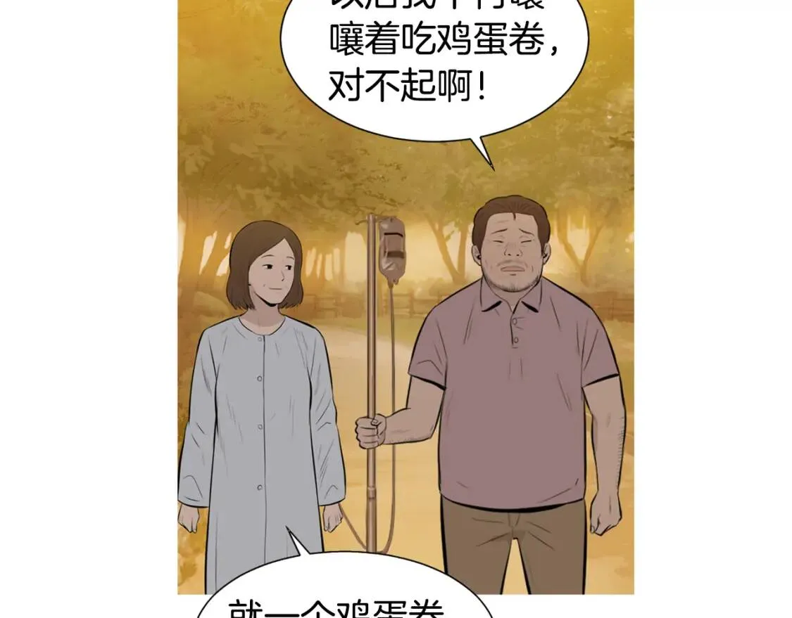第二季 第31话 做Tsuyu 第57页