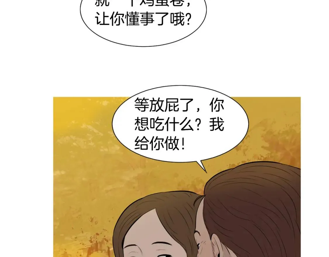 第二季 第31话 做Tsuyu 第58页