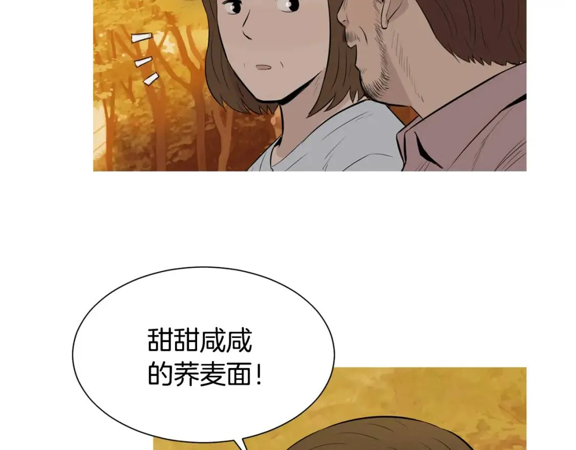 第二季 第31话 做Tsuyu 第59页