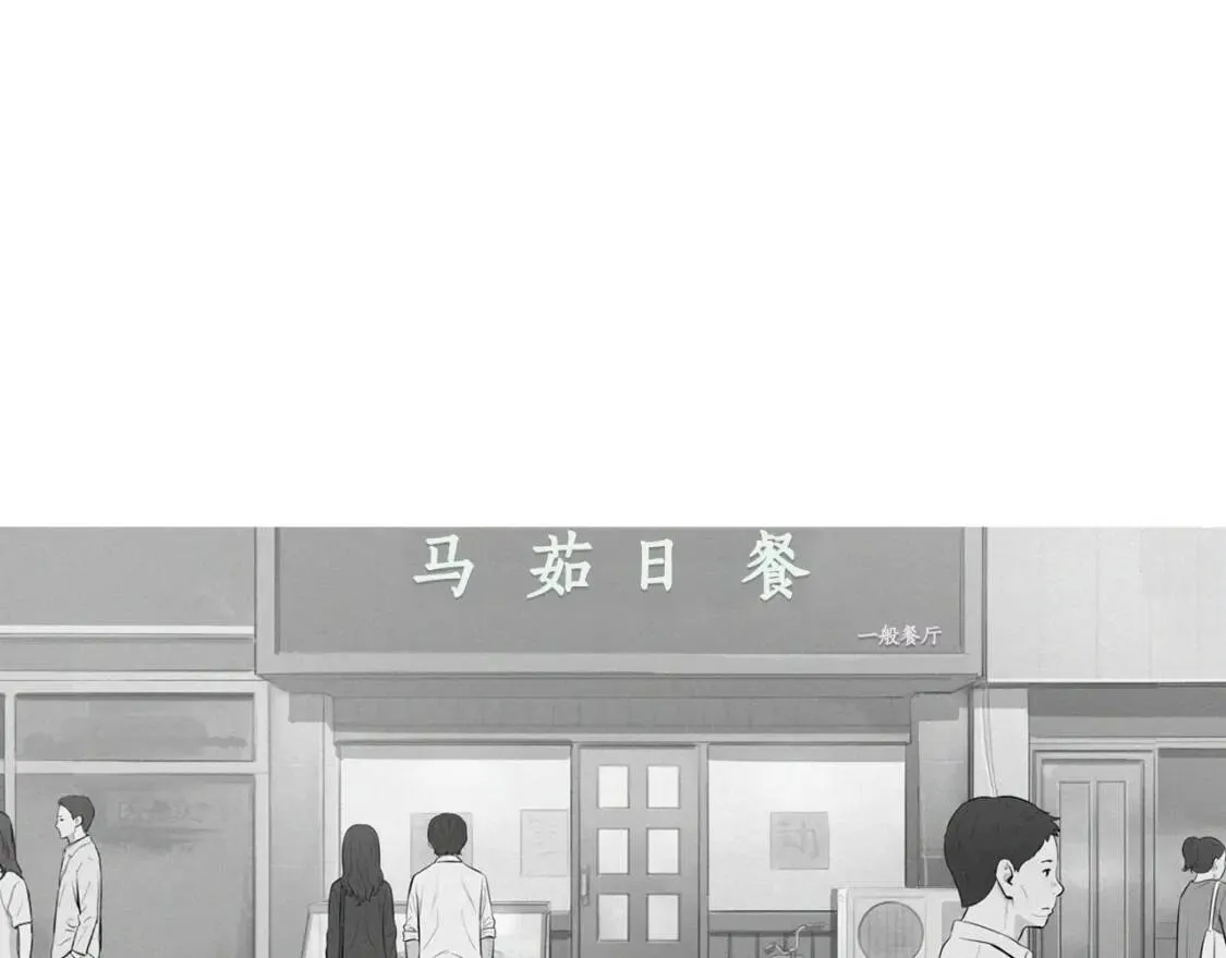 第二季 第31话 做Tsuyu 第62页
