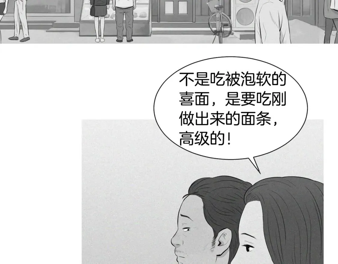 第二季 第31话 做Tsuyu 第63页