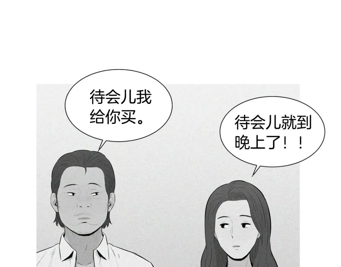 第二季 第31话 做Tsuyu 第65页