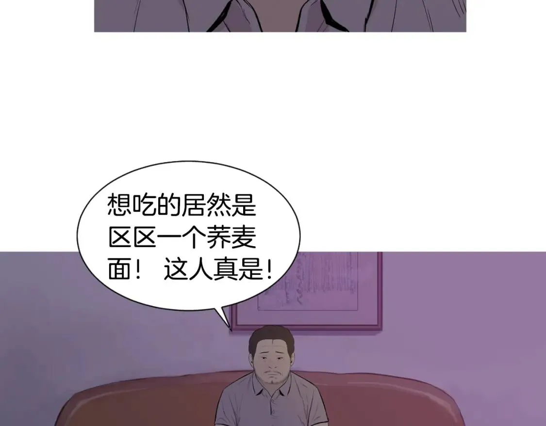 第二季 第31话 做Tsuyu 第69页