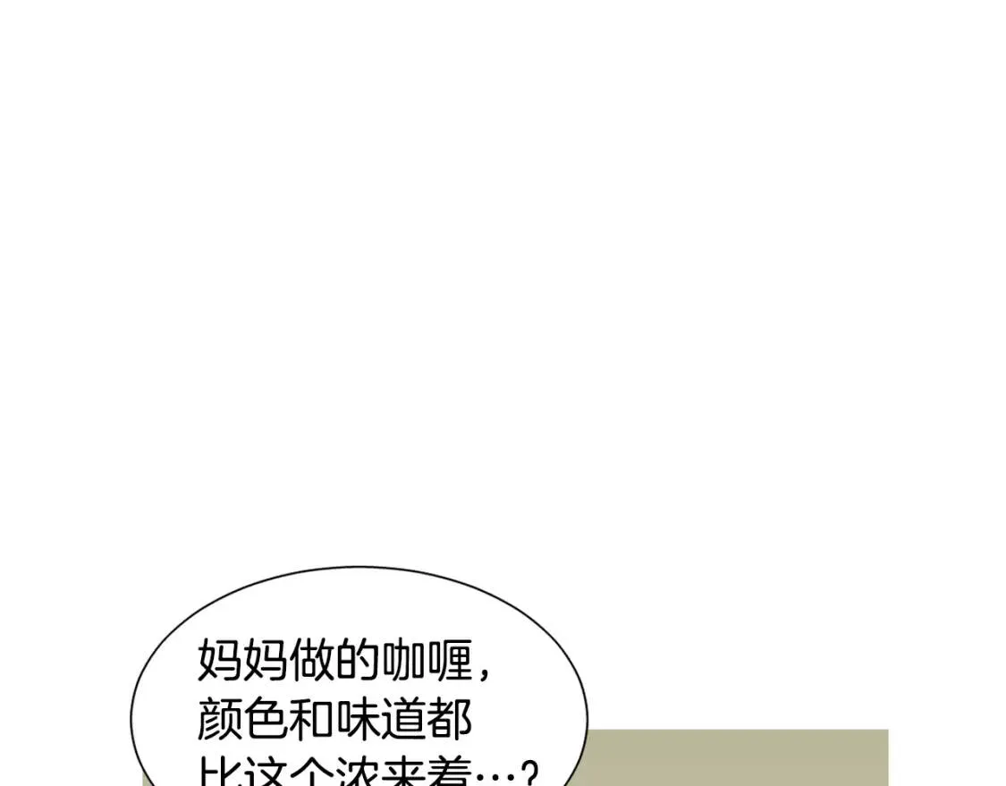 第二季 第31话 做Tsuyu 第75页
