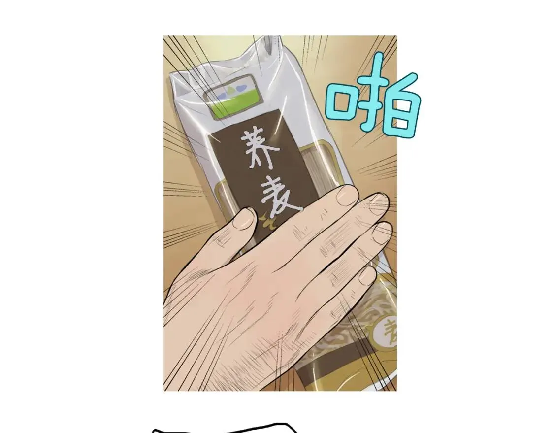 第二季 第31话 做Tsuyu 第81页