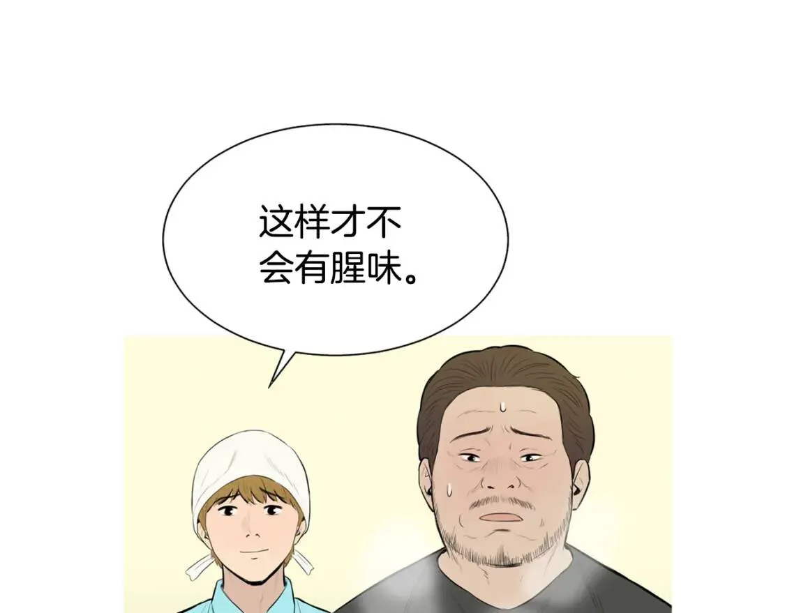 第二季 第31话 做Tsuyu 第88页