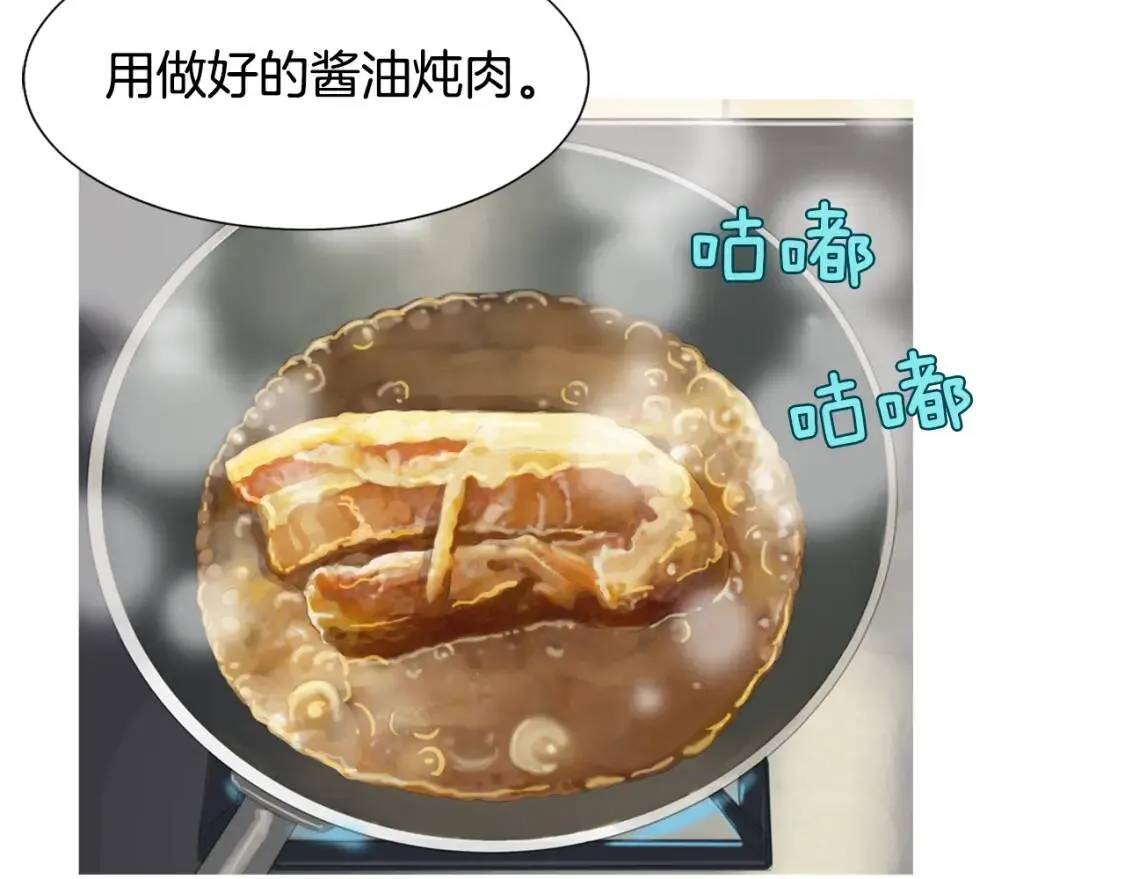 第二季 第31话 做Tsuyu 第95页