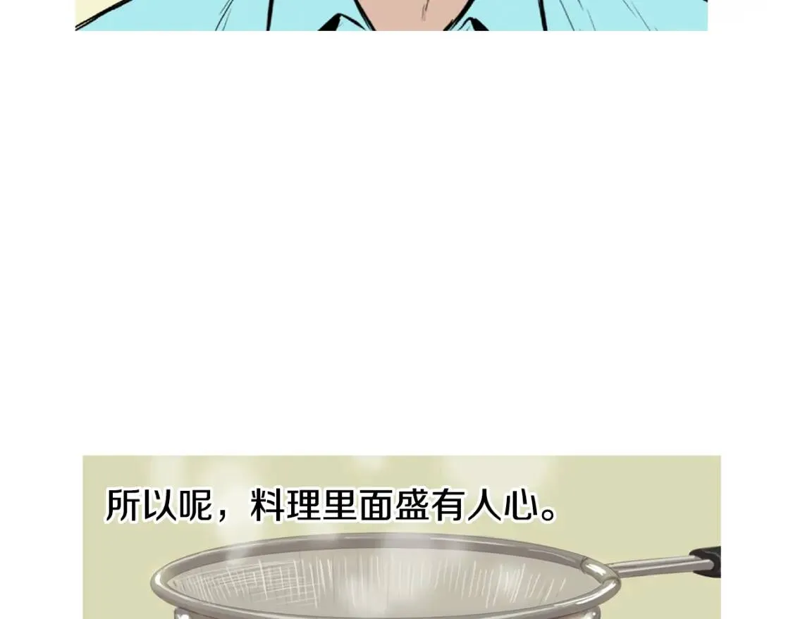 第二季 第31话 做Tsuyu 第99页