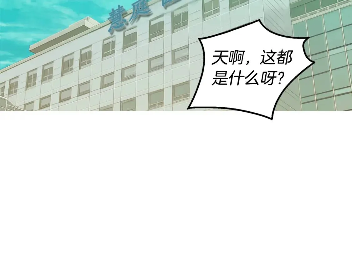 第二季 第31话 做Tsuyu 第103页