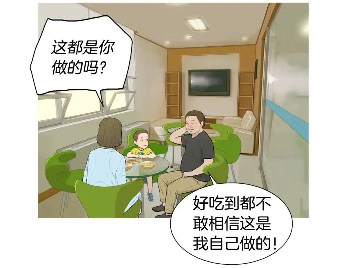 第二季 第31话 做Tsuyu 第104页