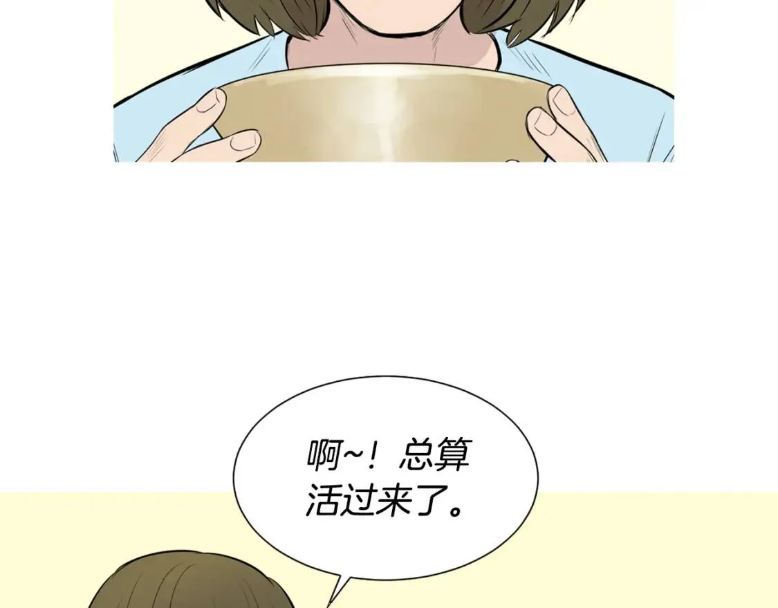 第二季 第31话 做Tsuyu 第110页