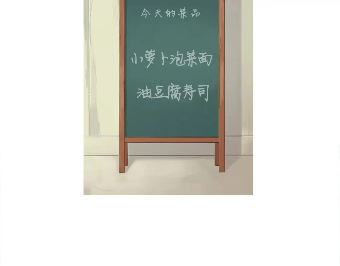 第二季 第32话 海鲜炒粉丝 第5页