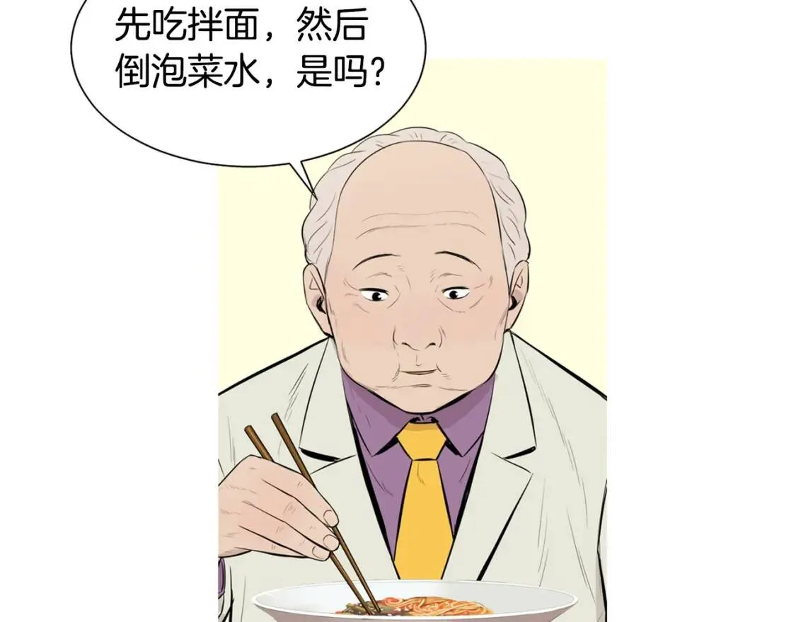 第二季 第32话 海鲜炒粉丝 第19页