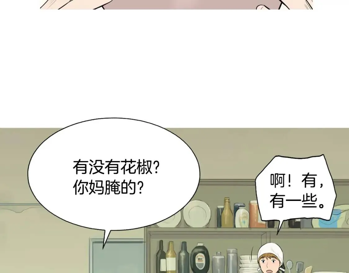 第二季 第32话 海鲜炒粉丝 第26页