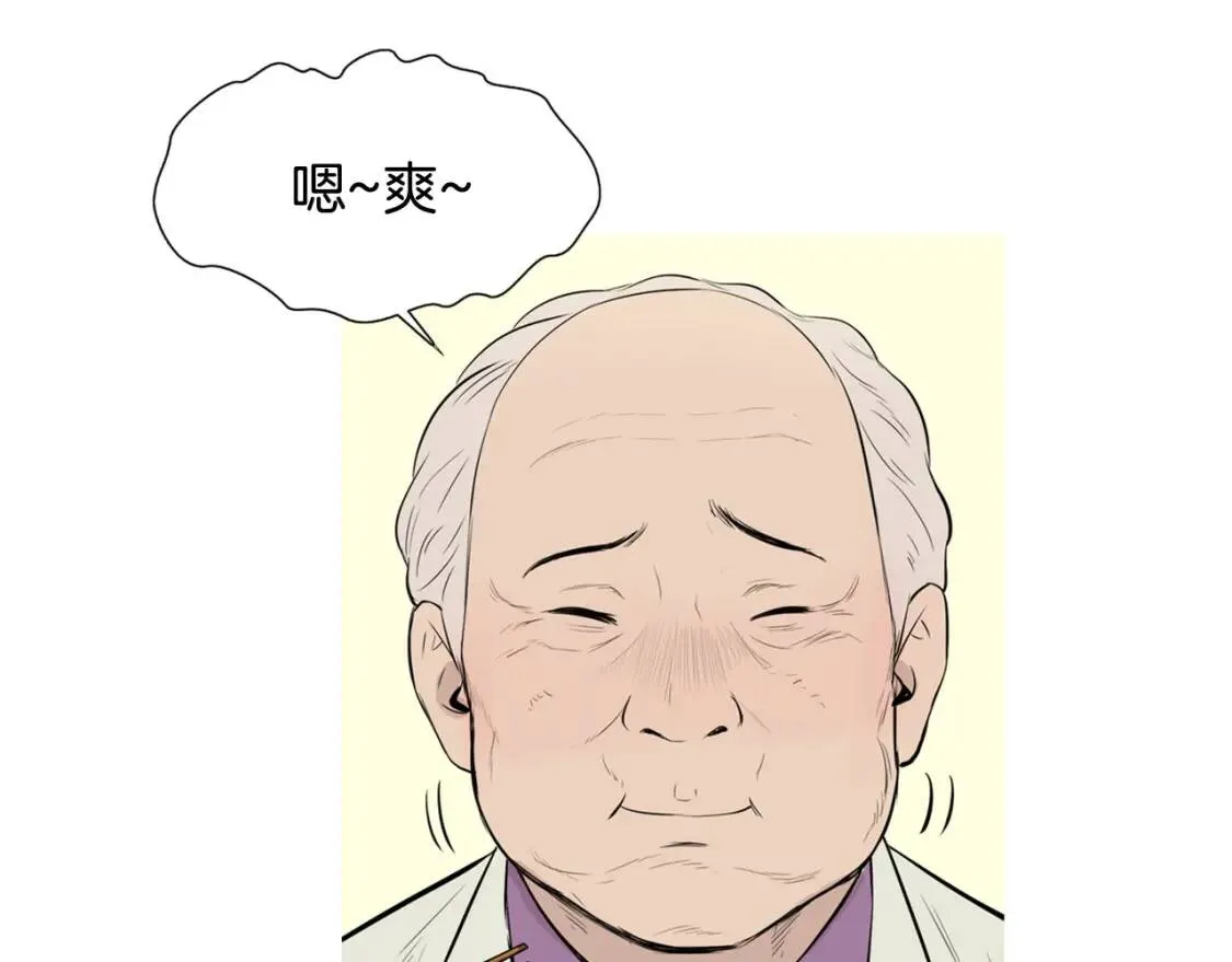 第二季 第32话 海鲜炒粉丝 第31页
