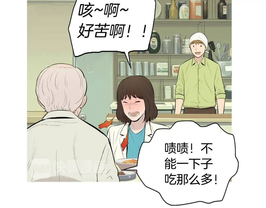 第二季 第32话 海鲜炒粉丝 第34页