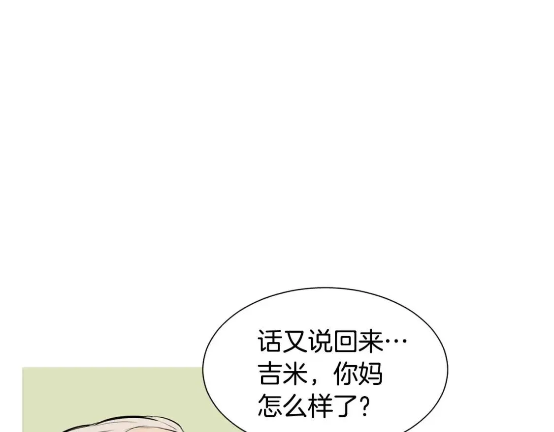 第二季 第32话 海鲜炒粉丝 第37页