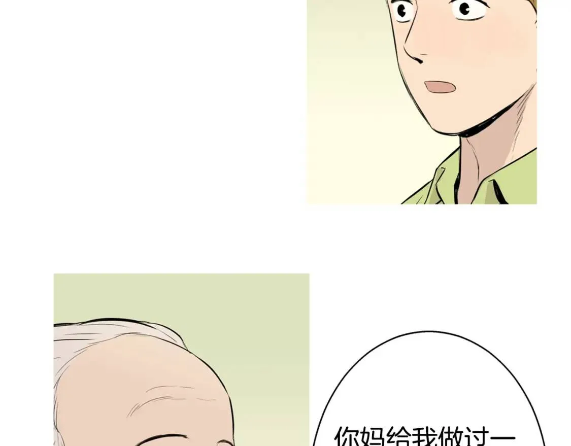 第二季 第32话 海鲜炒粉丝 第41页