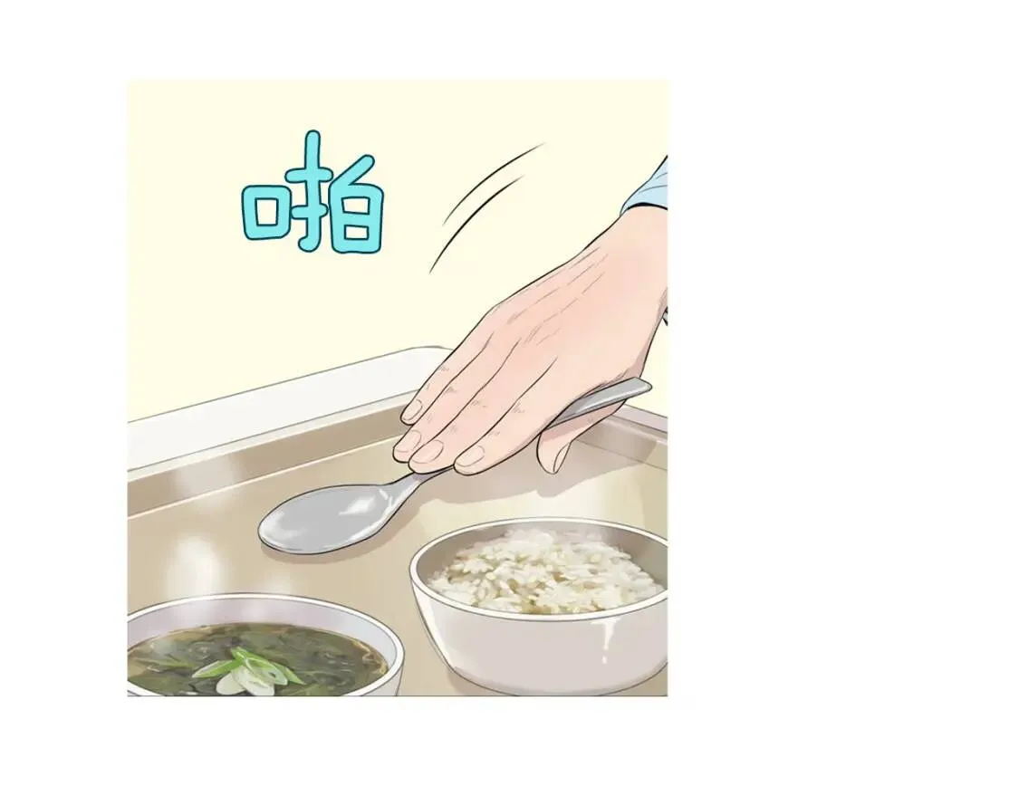 第二季 第32话 海鲜炒粉丝 第47页