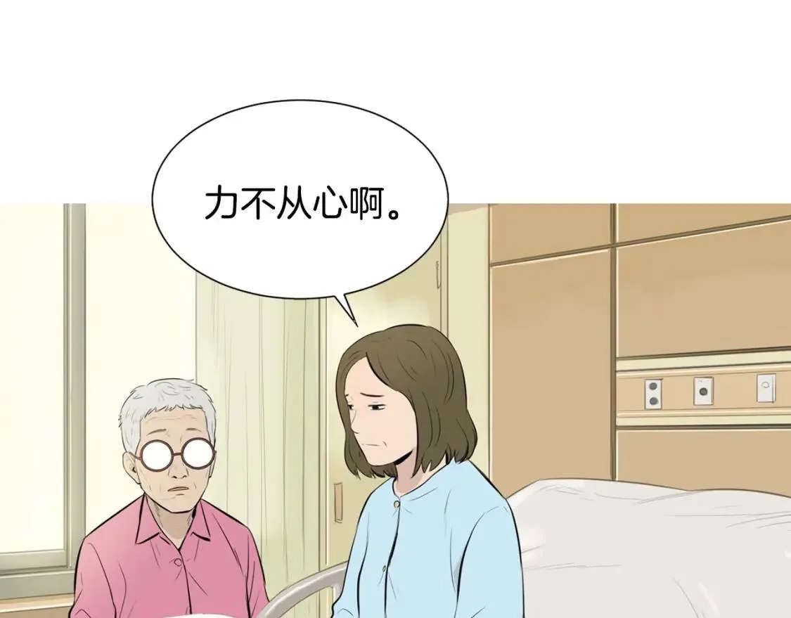 第二季 第32话 海鲜炒粉丝 第48页