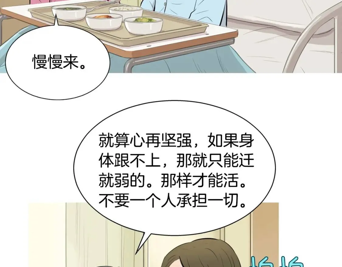 第二季 第32话 海鲜炒粉丝 第49页