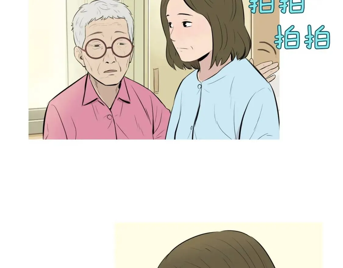 第二季 第32话 海鲜炒粉丝 第50页