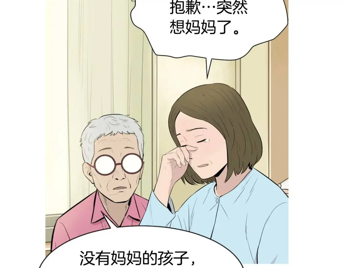 第二季 第32话 海鲜炒粉丝 第52页