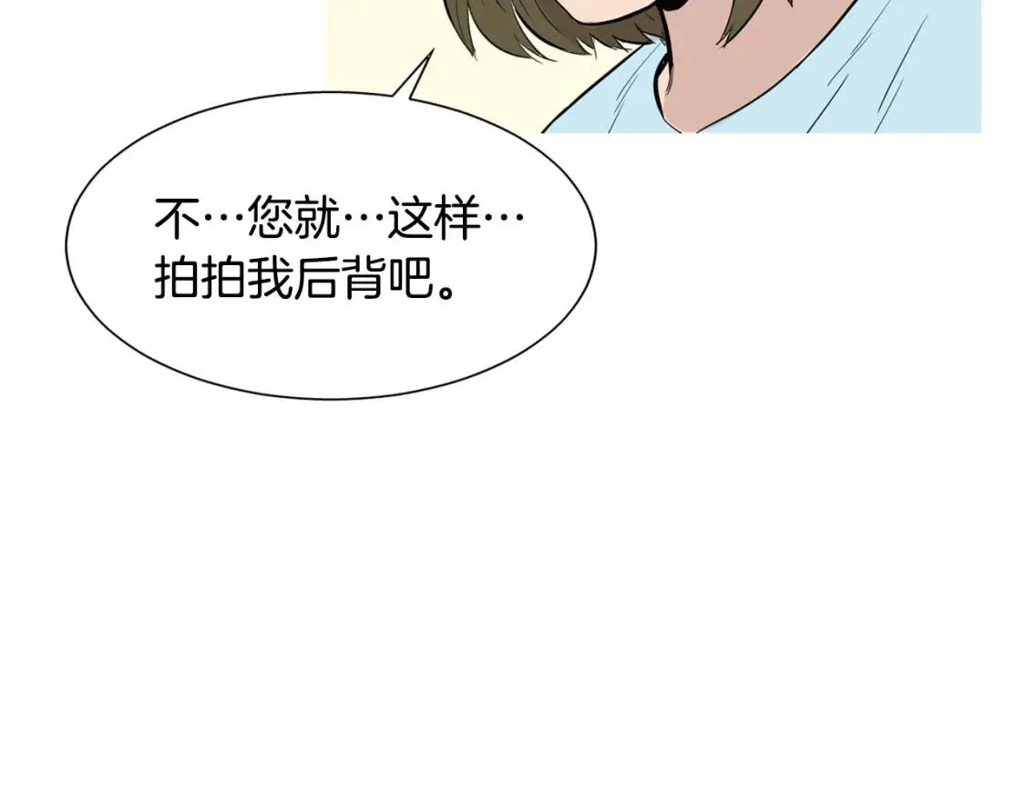 第二季 第32话 海鲜炒粉丝 第54页