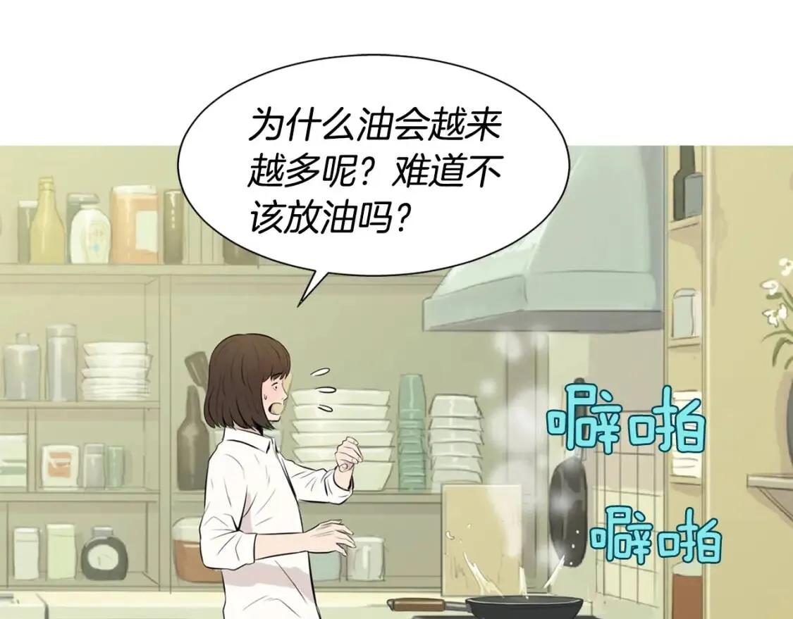 第二季 第32话 海鲜炒粉丝 第57页