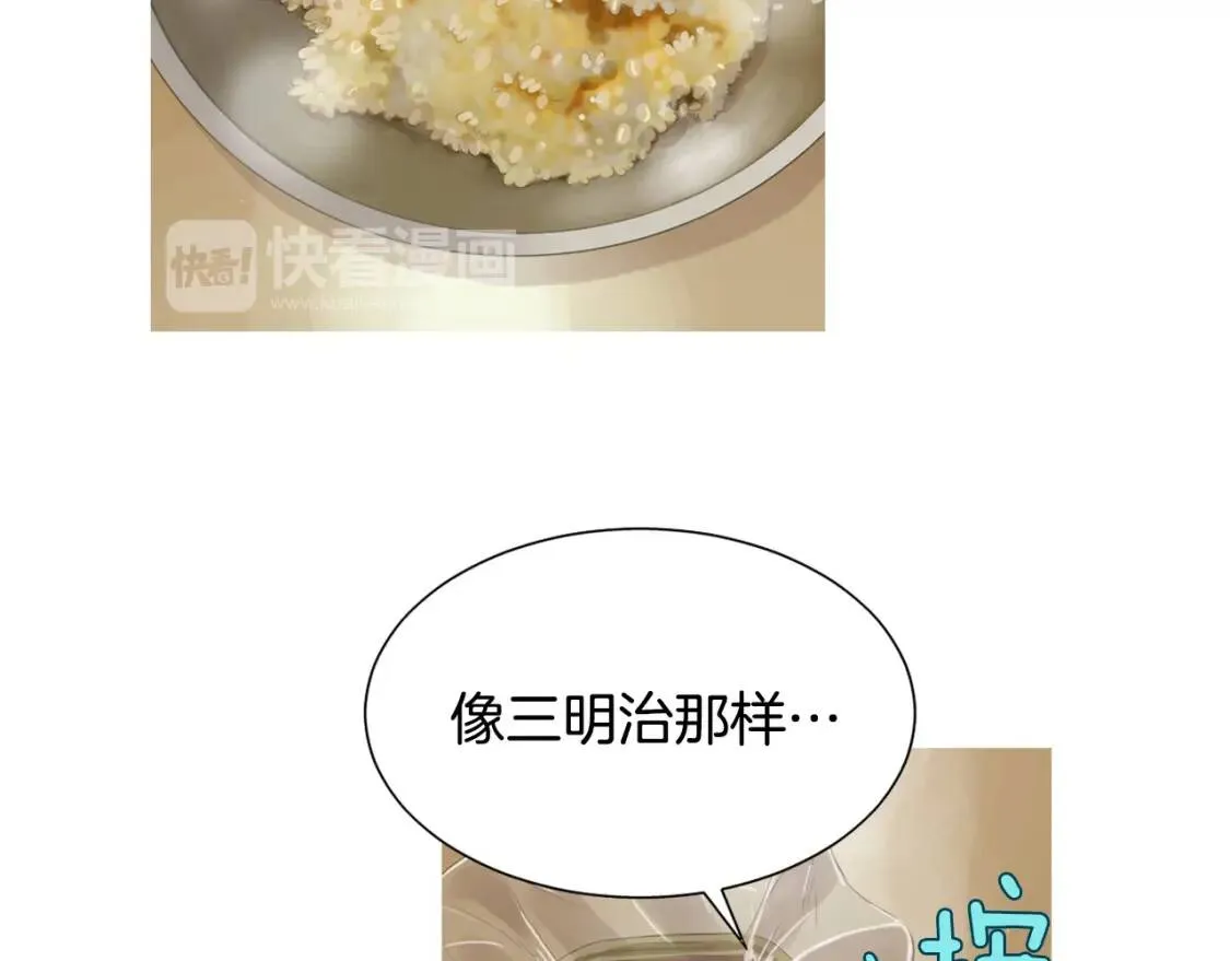 第二季 第32话 海鲜炒粉丝 第60页