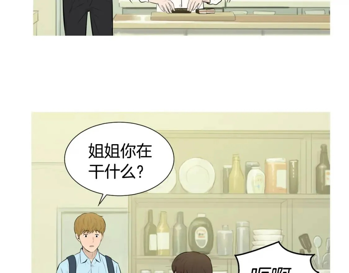 第二季 第32话 海鲜炒粉丝 第66页