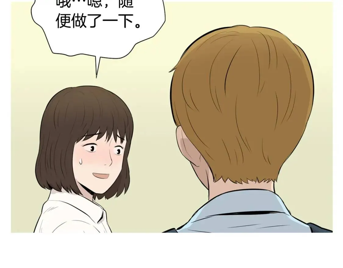 第二季 第32话 海鲜炒粉丝 第69页