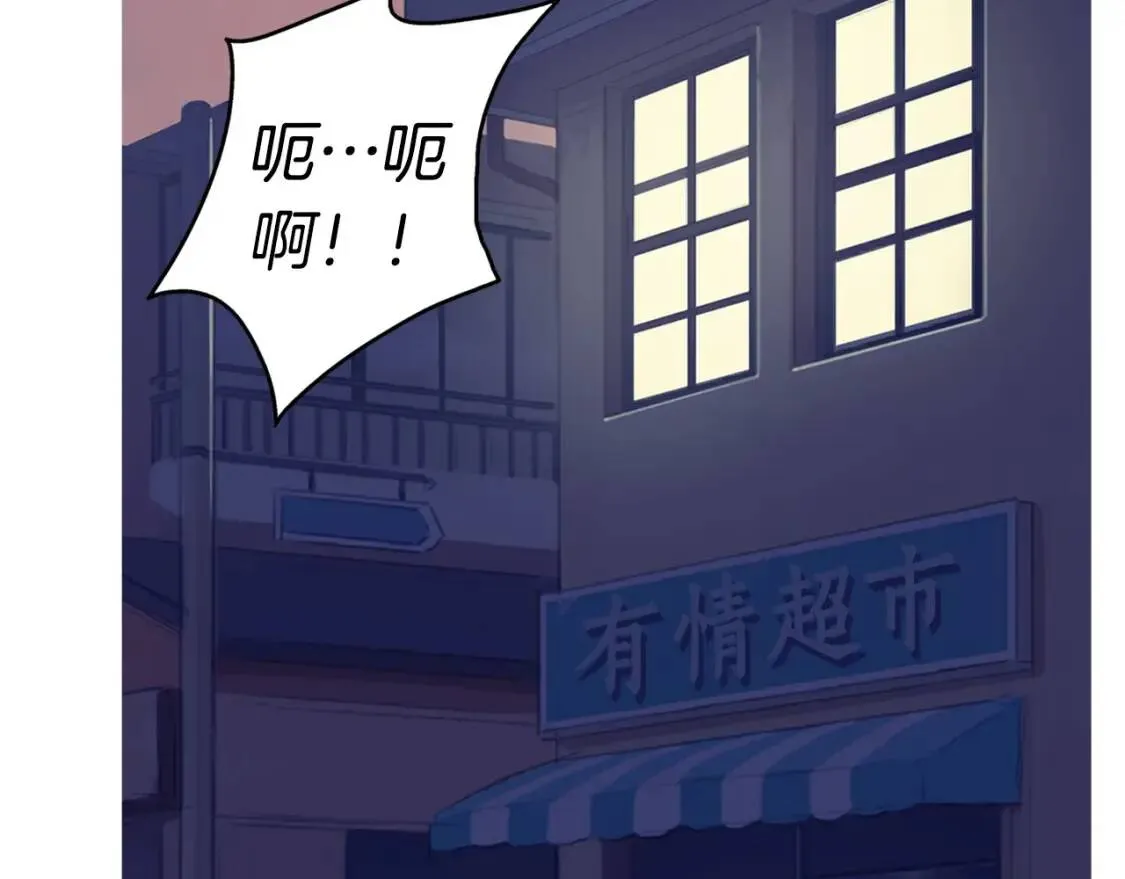 第二季 第32话 海鲜炒粉丝 第75页