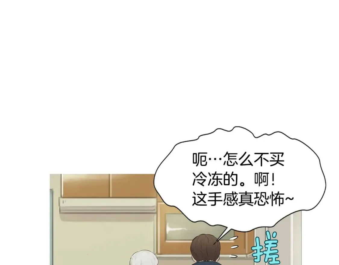 第二季 第32话 海鲜炒粉丝 第80页