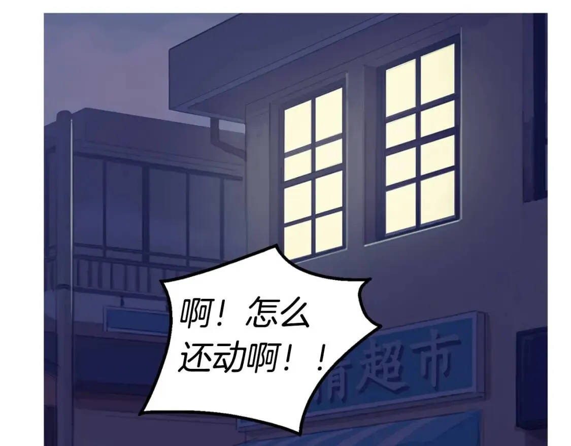 第二季 第32话 海鲜炒粉丝 第82页