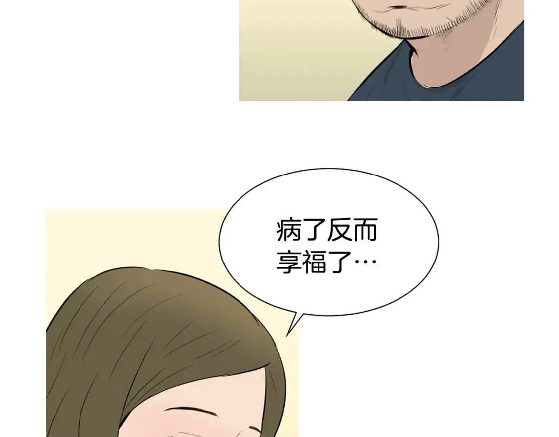 第二季 第32话 海鲜炒粉丝 第90页