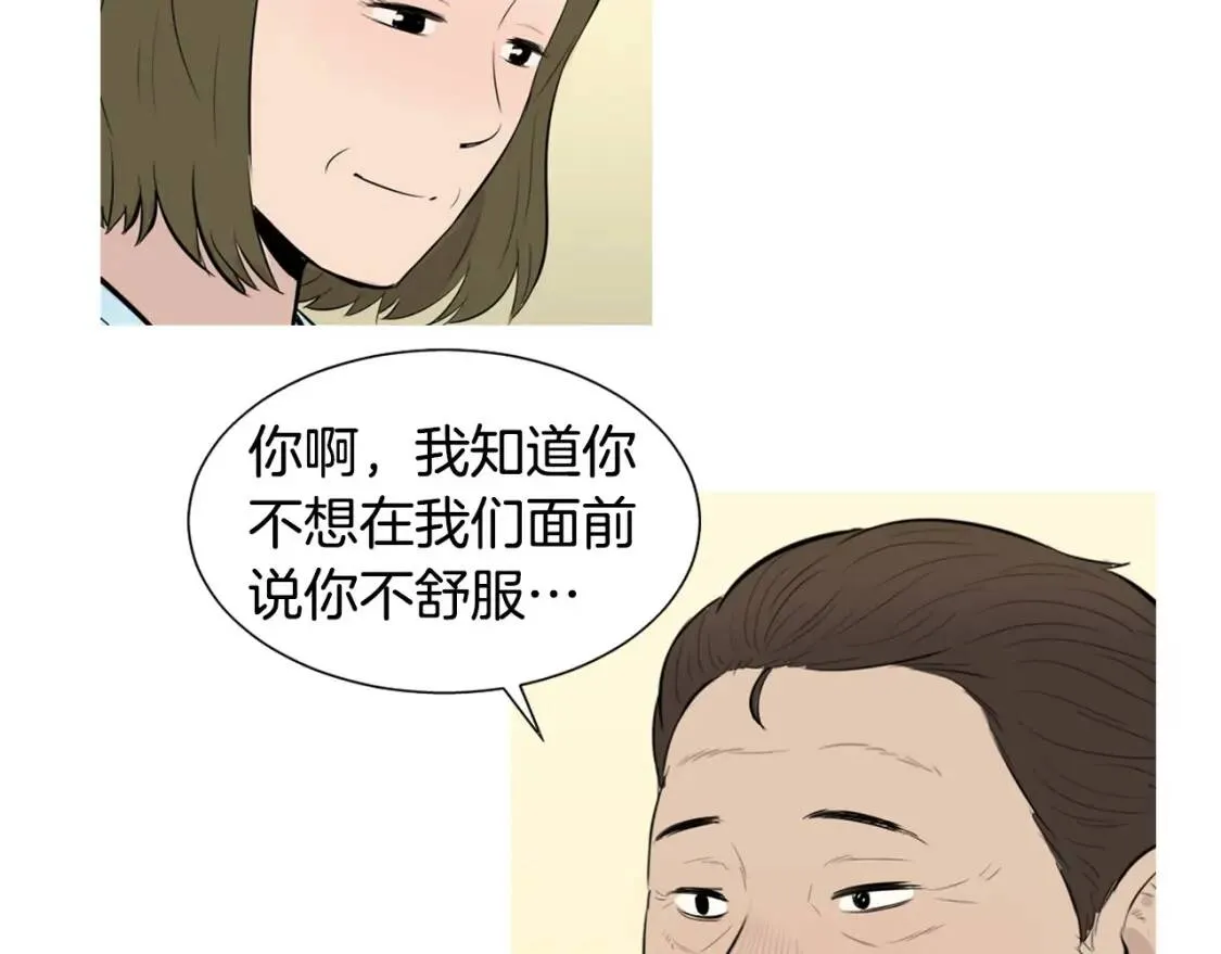 第二季 第32话 海鲜炒粉丝 第91页