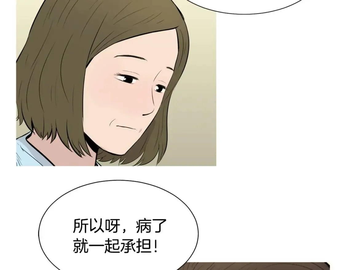 第二季 第32话 海鲜炒粉丝 第93页
