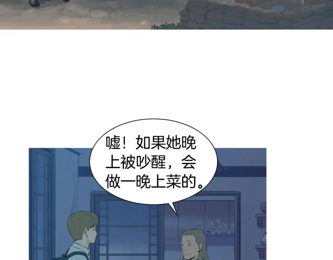 第二季 第33话 番茄饭 第2页