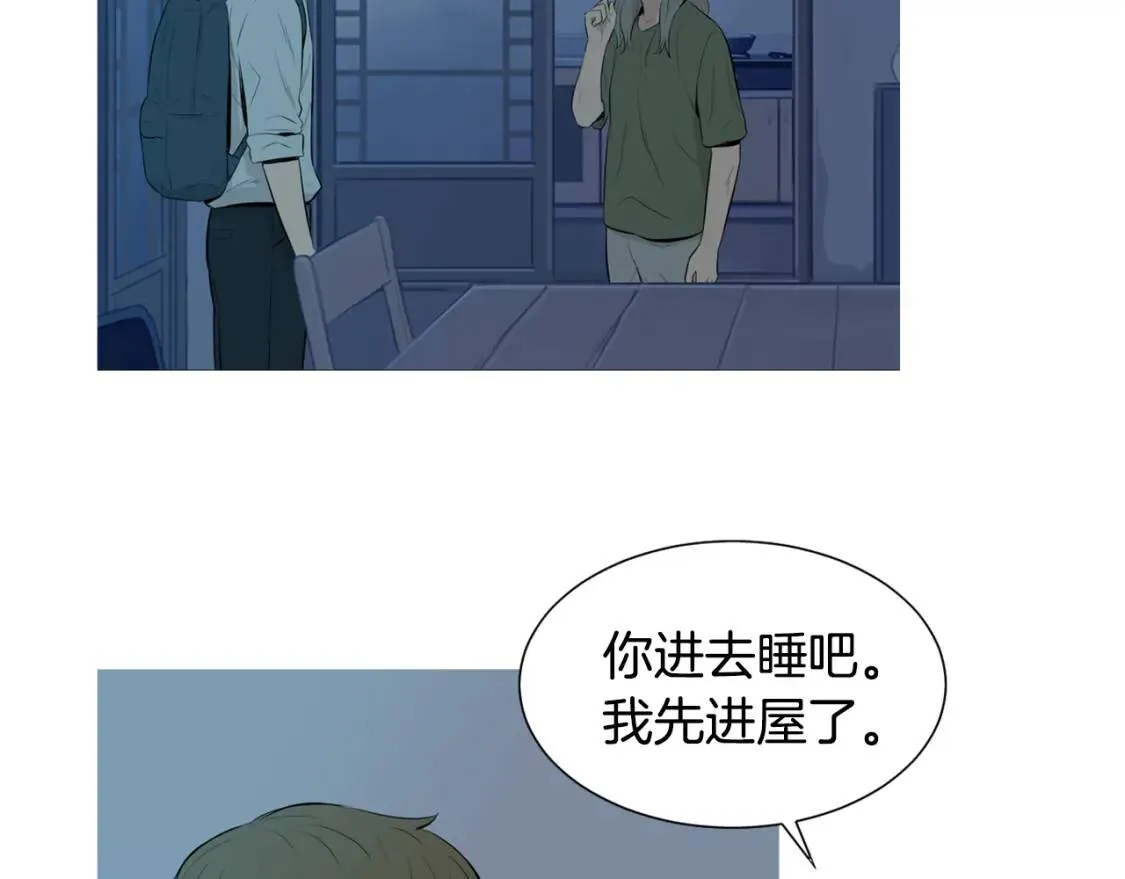 第二季 第33话 番茄饭 第3页