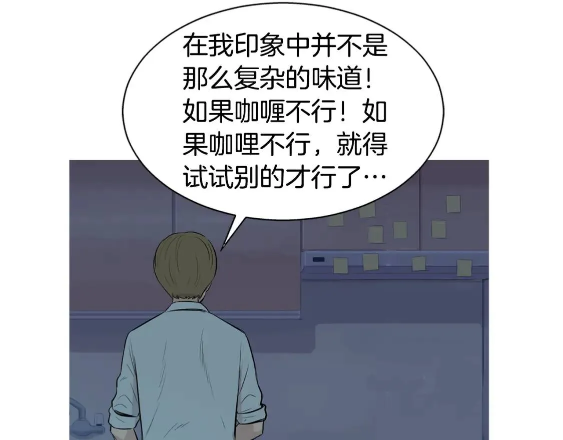 第二季 第33话 番茄饭 第7页