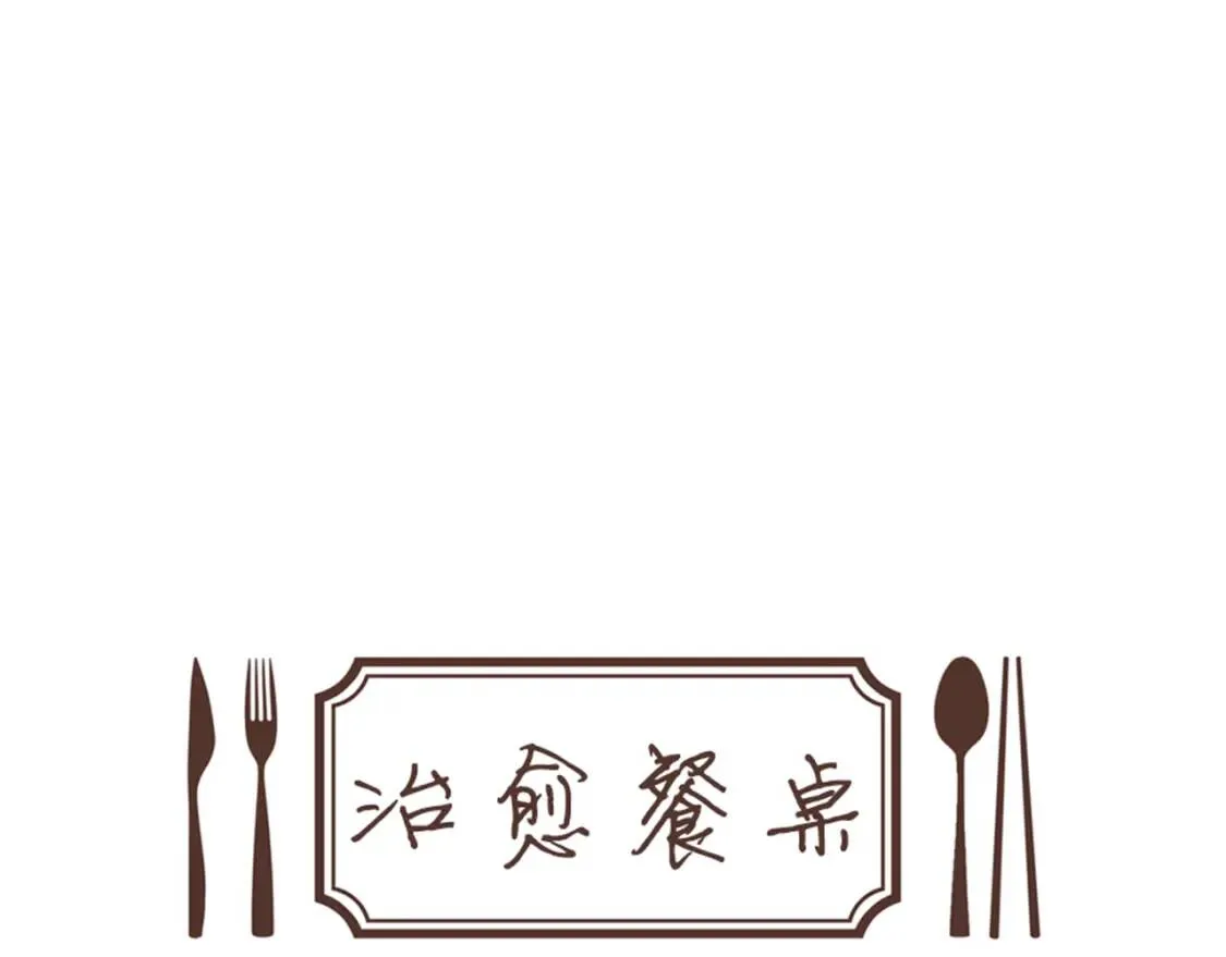 第二季 第33话 番茄饭 第14页