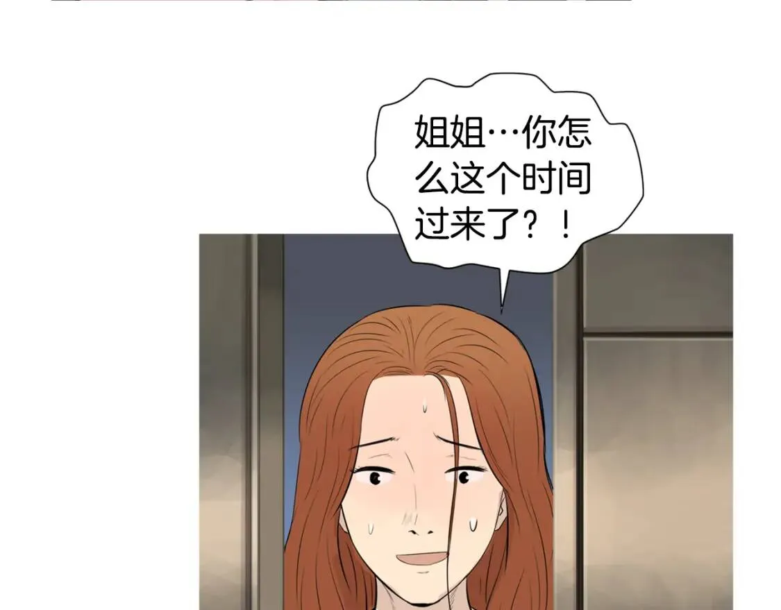第二季 第33话 番茄饭 第24页
