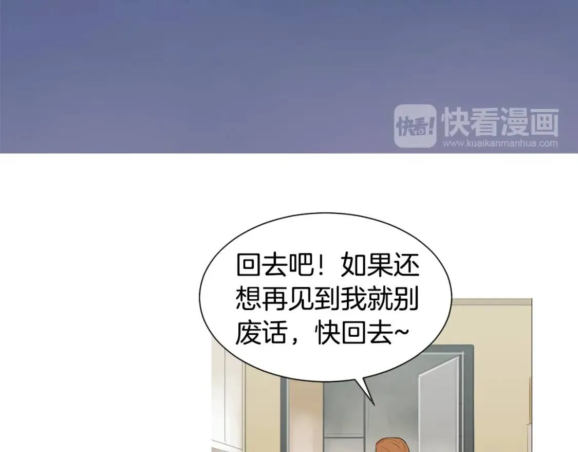 第二季 第33话 番茄饭 第32页